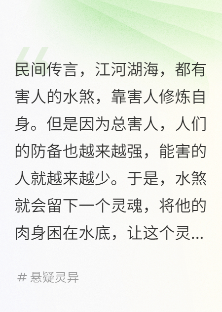 我在午夜公路，救了找替身的水鬼