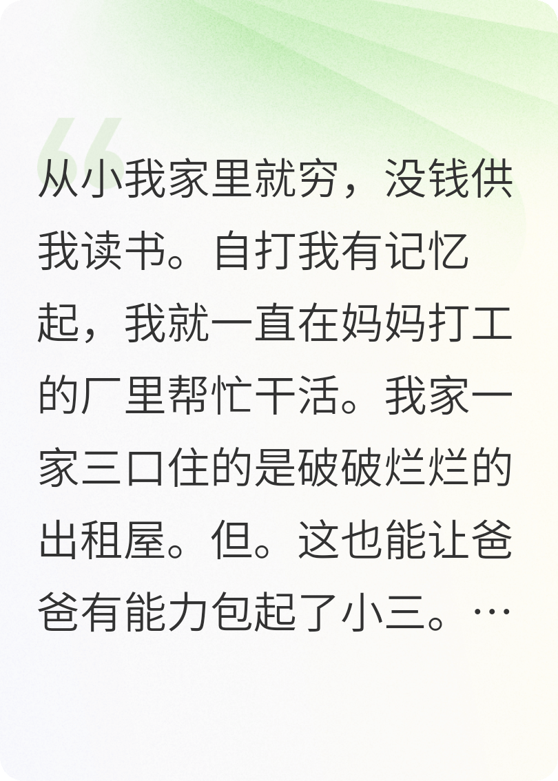 我的爸媽不是爸媽