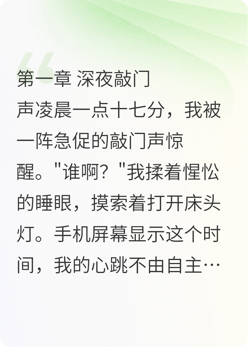 前丈母娘半夜敲門要住我家