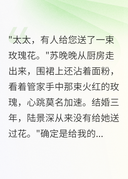 老公瞞著我養(yǎng)了白月光三年