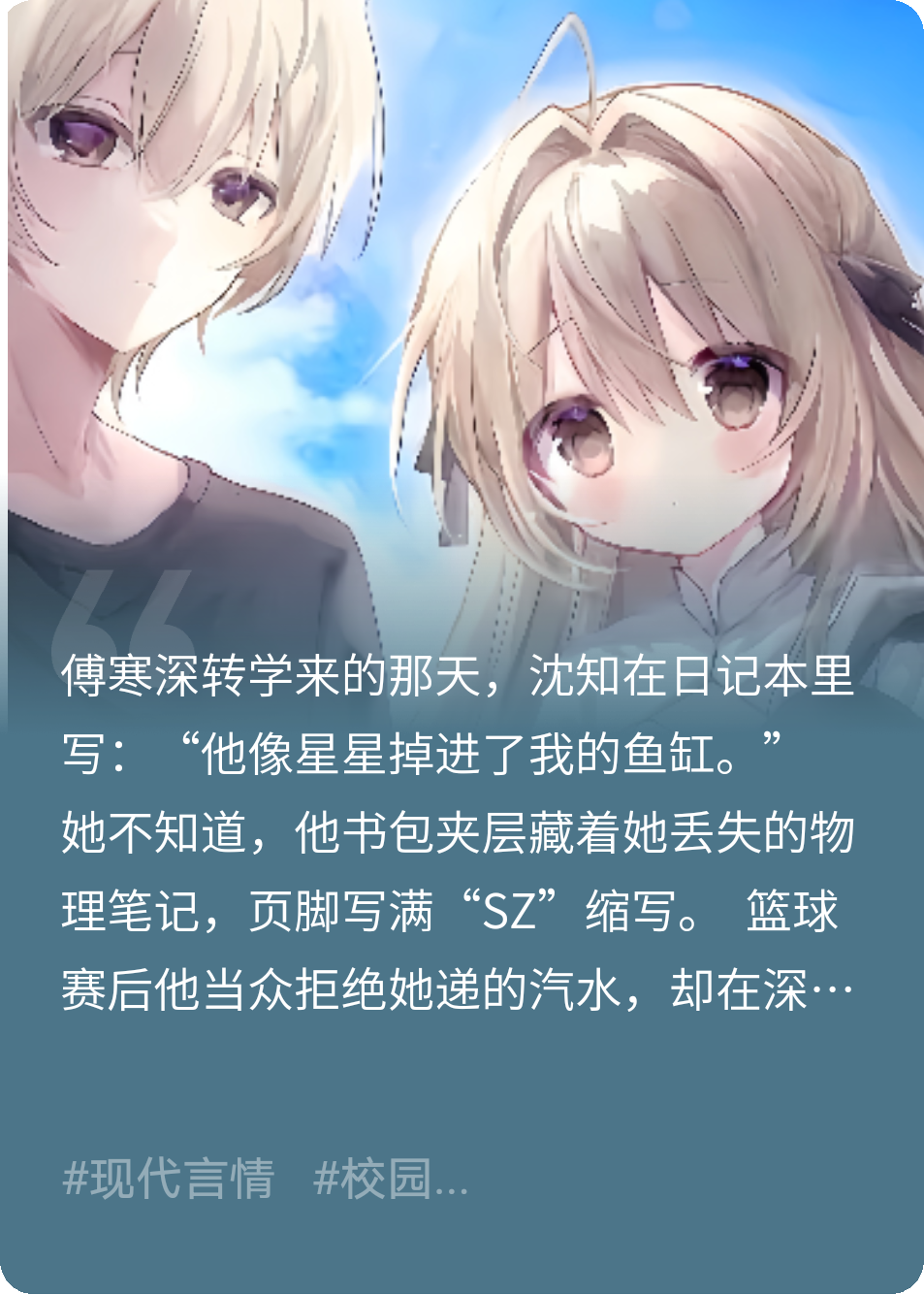 樱逝年光全文阅读