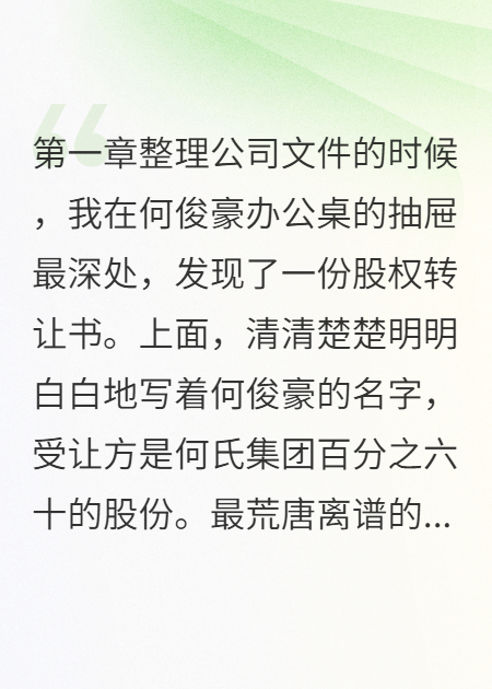 豪門(mén)少爺的平民游戲