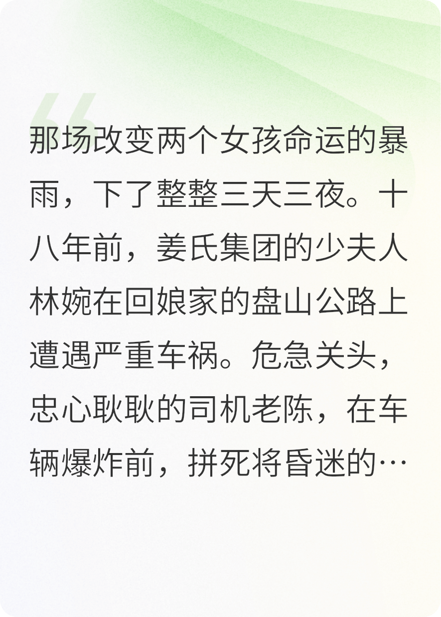 主角姜晚姜玥林婉小说全文