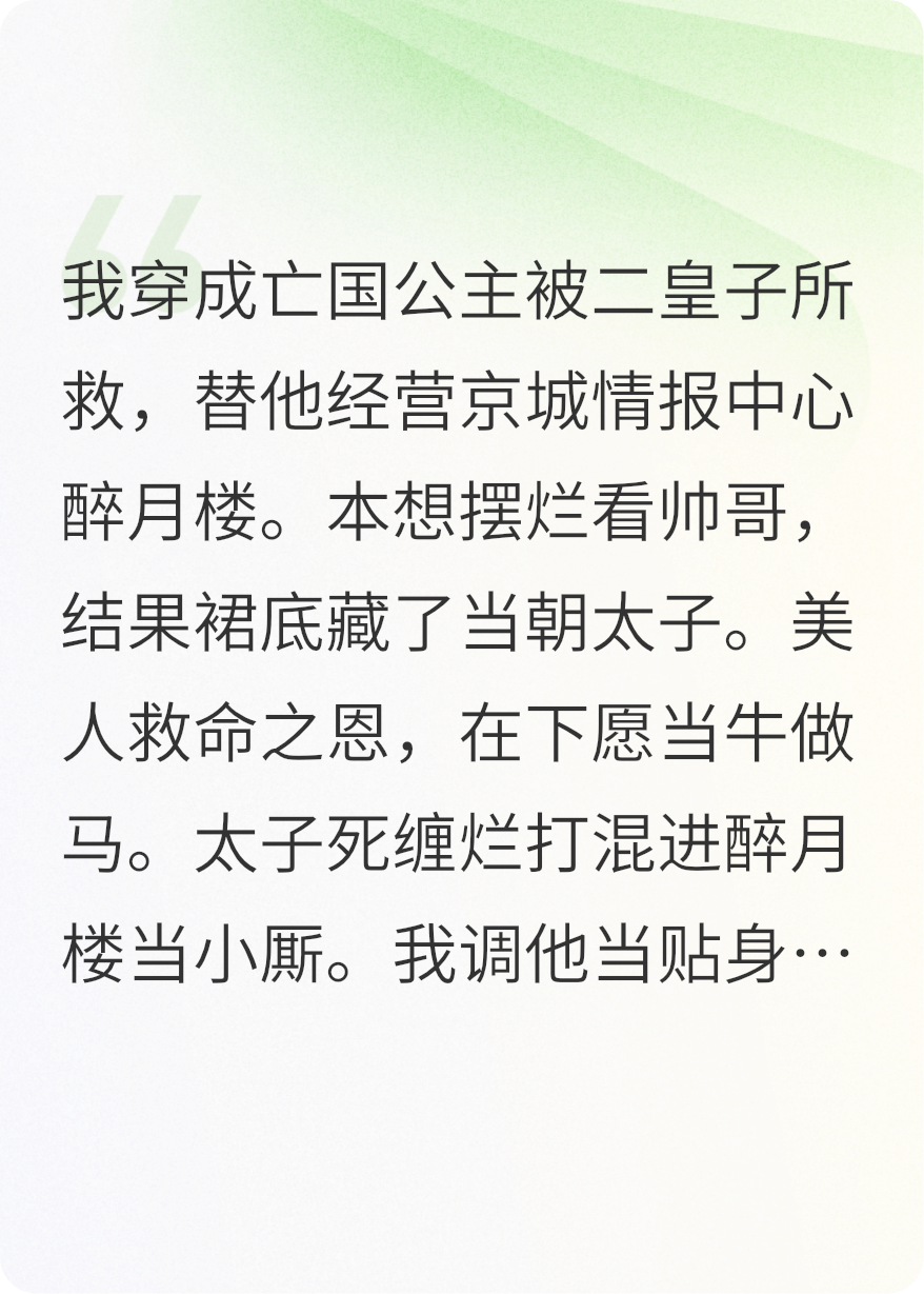 龍椅太涼，不及姑娘裙下溫暖！