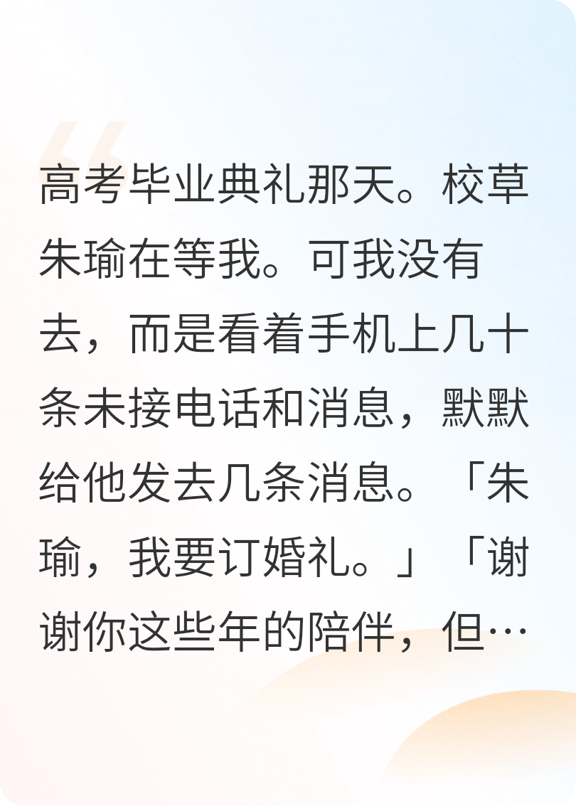 緊握手心時(shí)，我才想起來(lái)