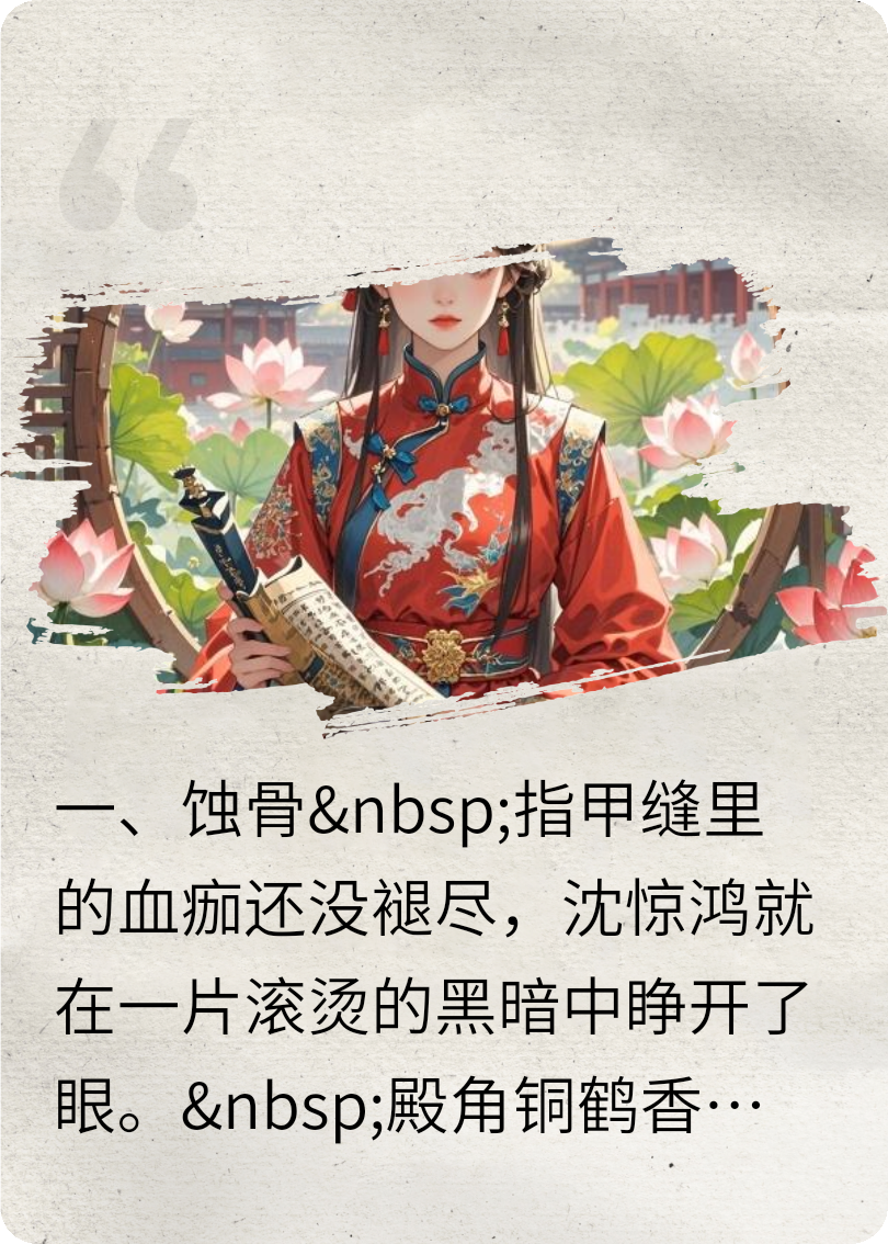 重生之毒后归来，这宫斗我躺赢