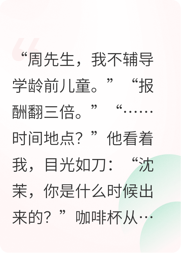 刑滿釋放后，我給前crush帶娃