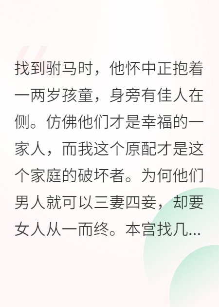 你养外室，我养娇夫