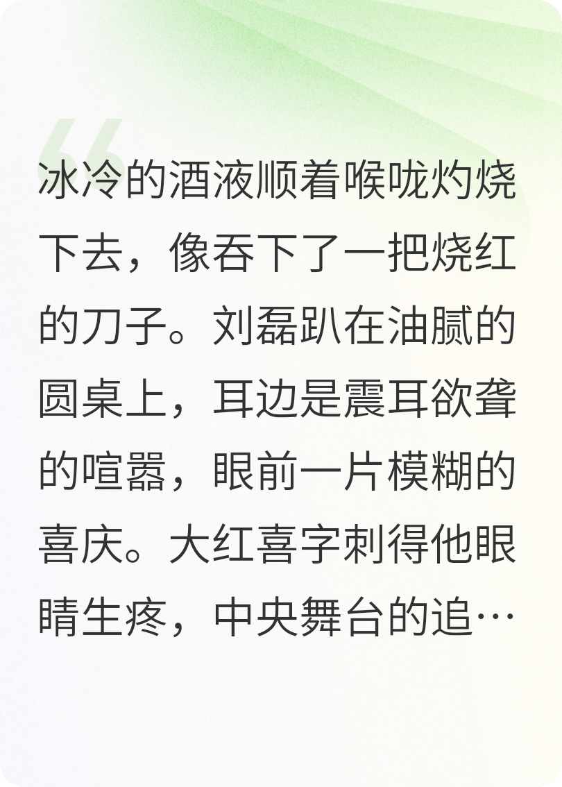 重生救美