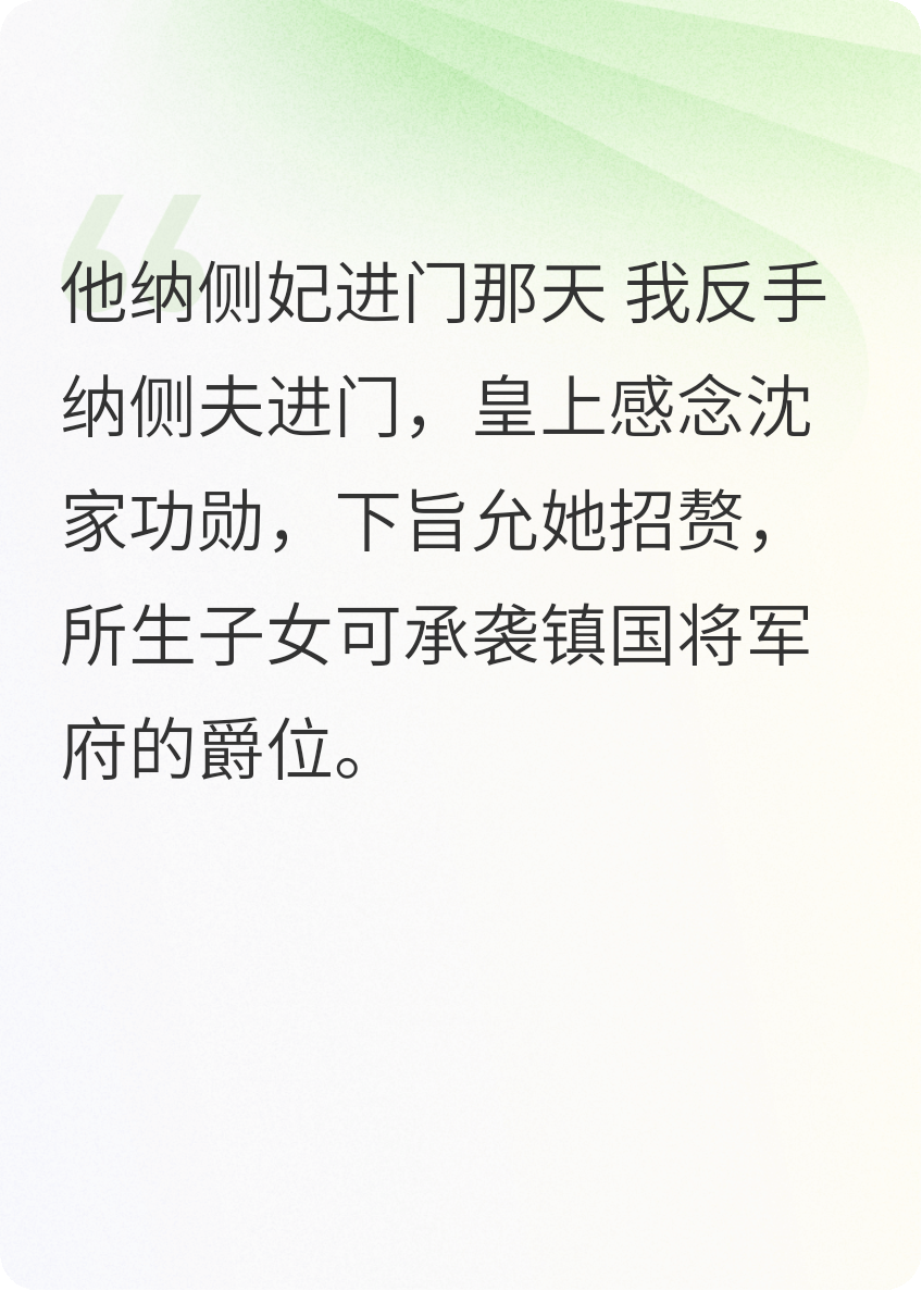 侧妃进门那天我反手纳侧夫进门