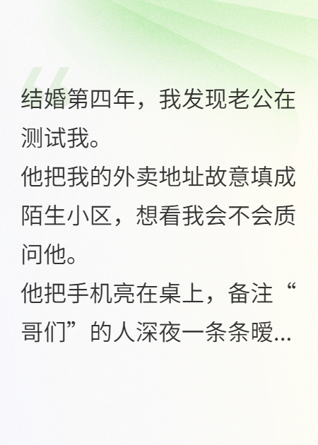白月光翻車(chē)后，他悔瘋了