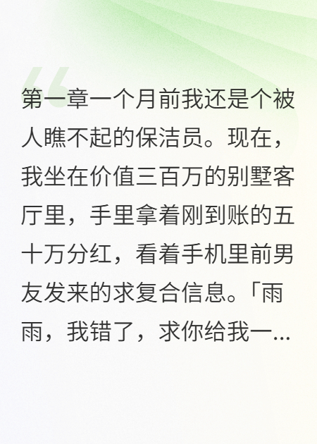他嫌我丑，我让他高攀不起后续全文