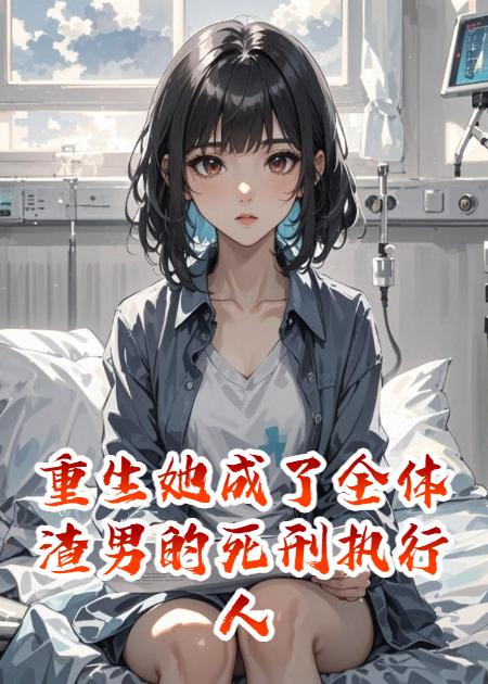 苏晚意江屿白陆霄凛出现在什么小说里？