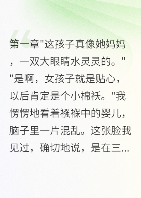 妻子背著我生下別人的女兒