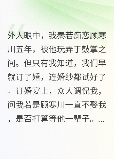 重活一次，我選擇了另一個(gè)人