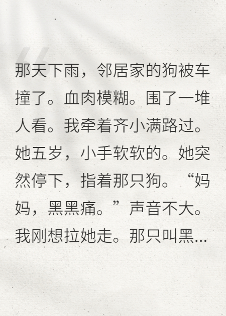 我生的女兒是閻王