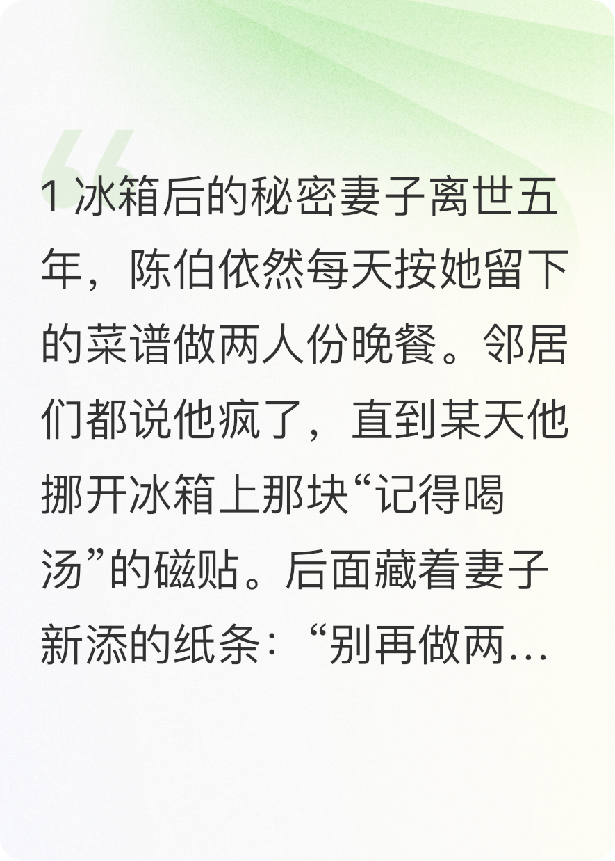 無聲告別最后一頁菜譜
