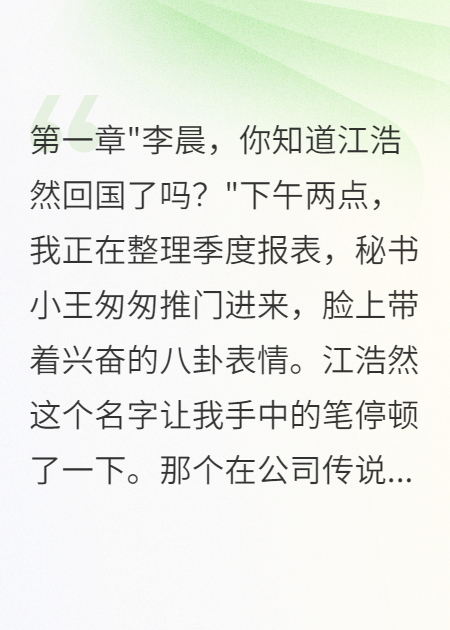 妻子為初戀轉(zhuǎn)三千萬我?guī)鹤与x職