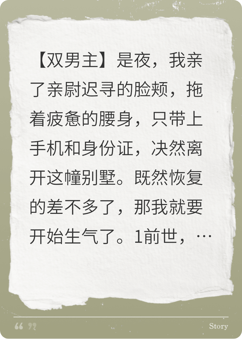 再不開門就沒老婆啦！
