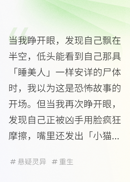 他殺了我，還把我擼禿了