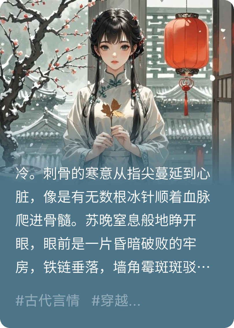 《虐心穿書：我為戰(zhàn)神王爺醒夢》
