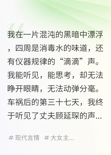 摘下我的呼吸機(jī)后，老公瘋了