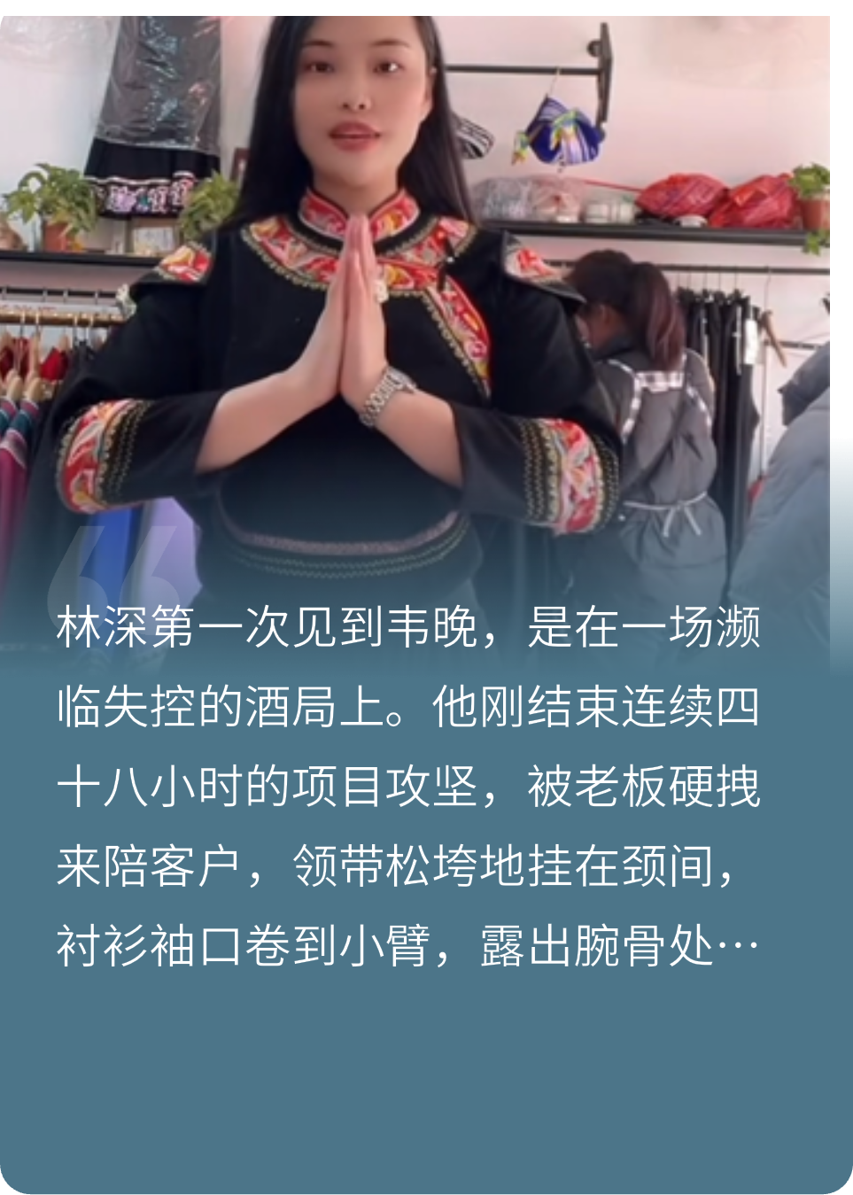 《歧路繁花》