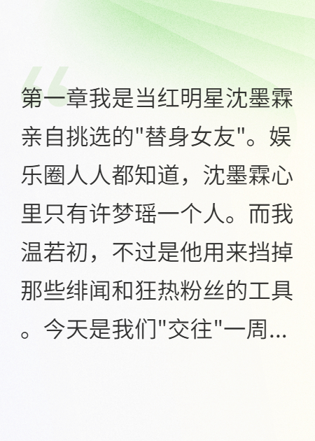 從工具人到女主角
