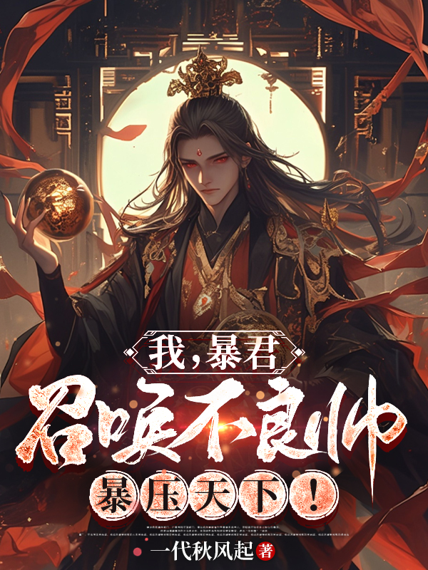 出現陸閑曹正淳的小說(shuō)在哪里可以找到？