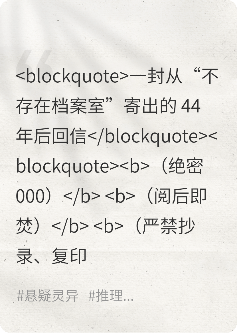 1979，興安嶺墜落