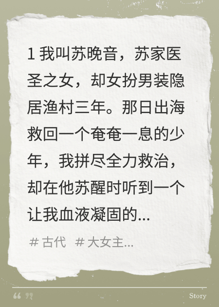 蘇門(mén)奇針