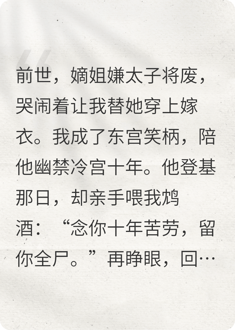 冰冷萧珩苏明锦的故事在什么小说中？