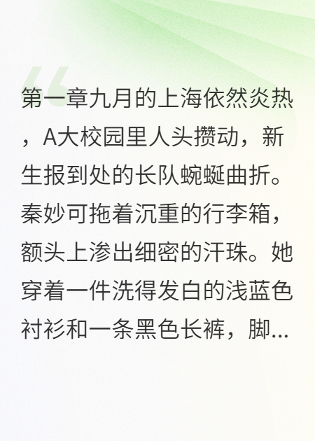人生逆光綻放