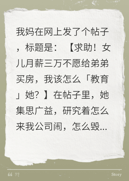 我媽發(fā)帖求助：如何教育我給她一百萬