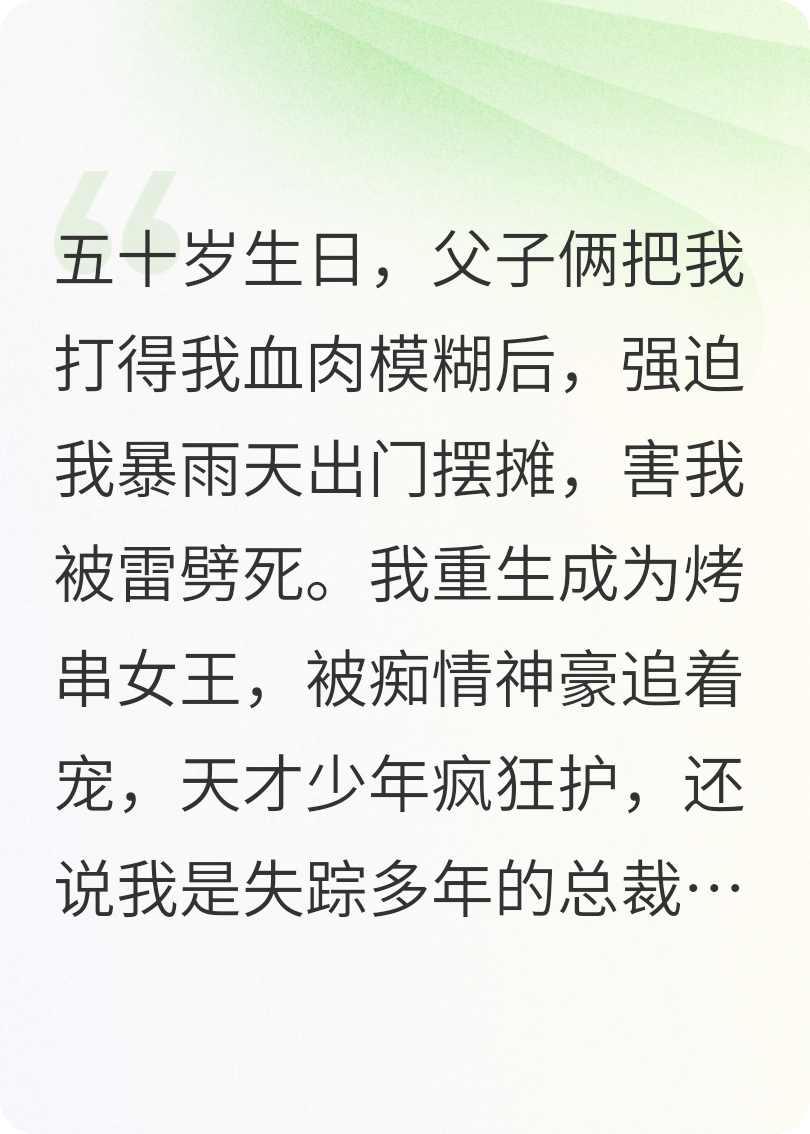 五十老太重生之渣夫逆子给我滚