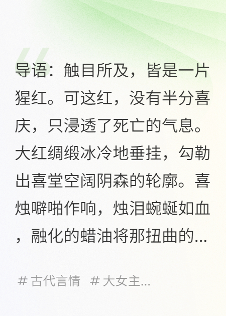 開局冥婚：我直接送王爺進(jìn)火葬場(chǎng)