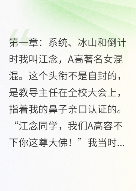 学霸改造计划