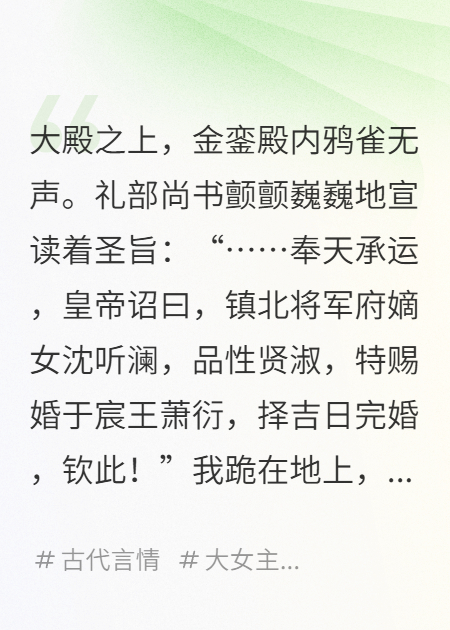 我罵夫君，他總能聽(tīng)見(jiàn)