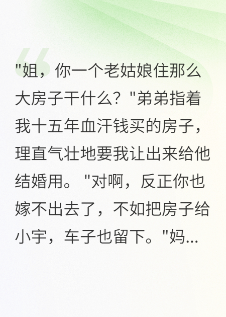 重生后，我不再當(dāng)血包姐姐