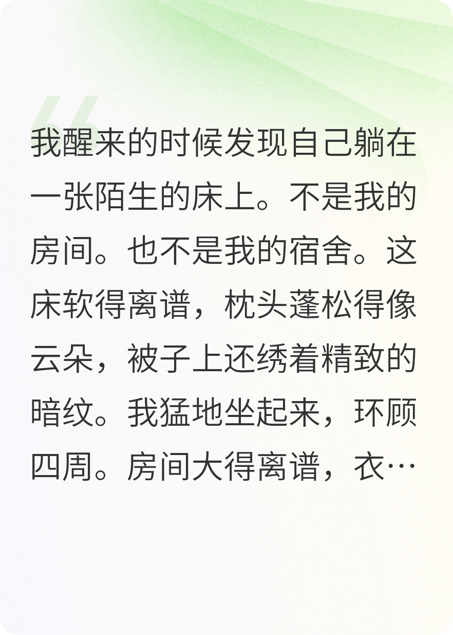 穿書(shū)后我成了校霸克星！