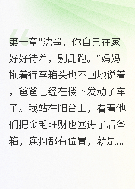 全家出游唯獨不帶我，背后真相太殘酷