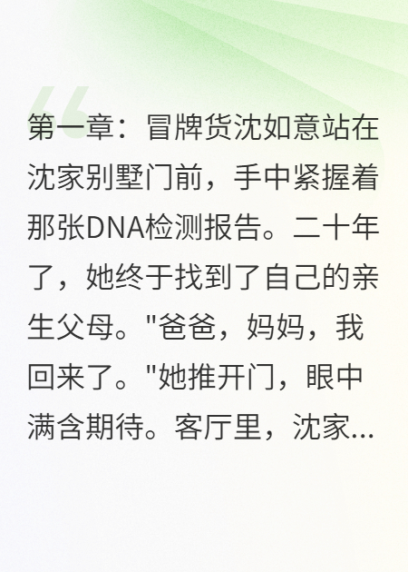 新娘在婚礼前24小时被换