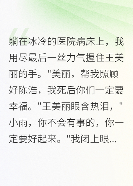 閨蜜下毒，男友奪財(cái)