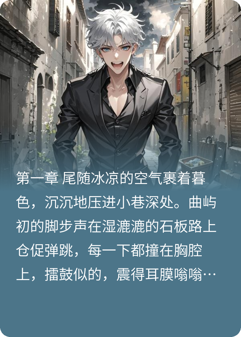 意大利酷哥總想給我當狗