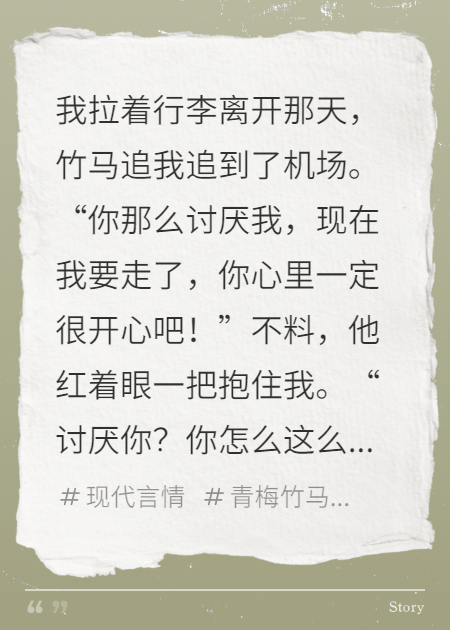 警報！青梅她總想跑路