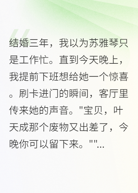 离婚后三年我身价翻了千倍