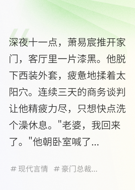 结婚三年他从未说爱我书荒必看