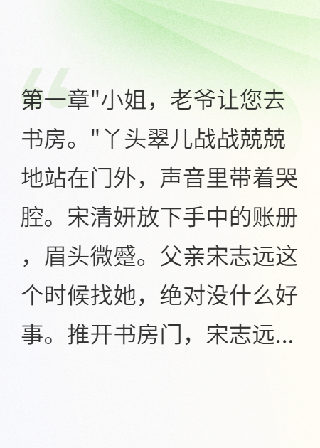 主角叫宋清妍的小说名字是什么？