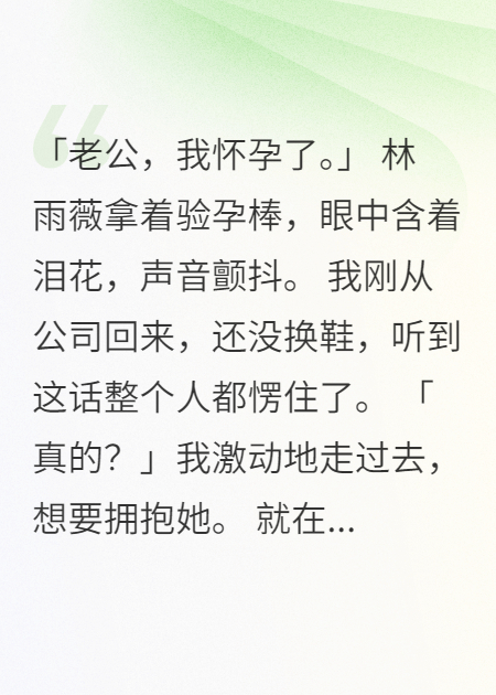 前妻生了别人孩子，现在想回头了