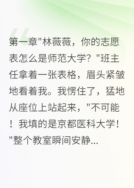 青梅竹馬毀我前程后自殺了